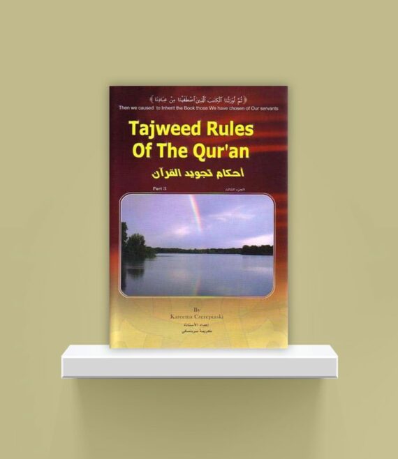 tajweed-books-2