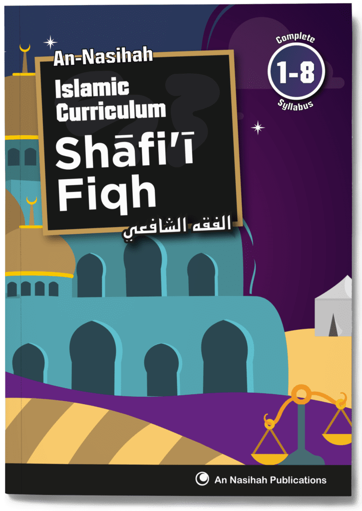 Shafi-Fiqh-MockUp